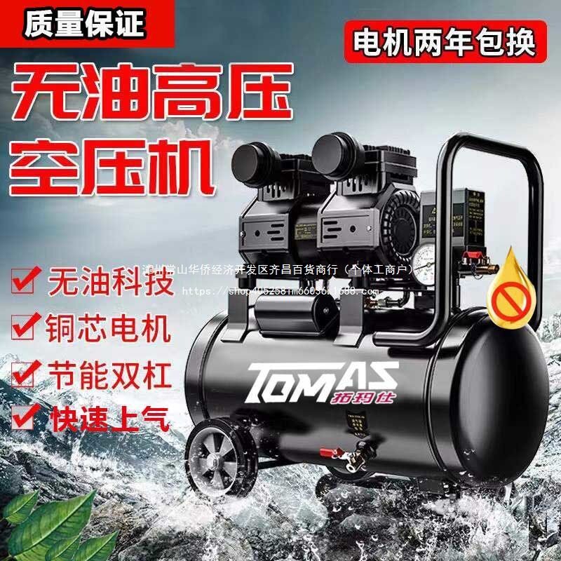 小型家用220V静音空压机配件