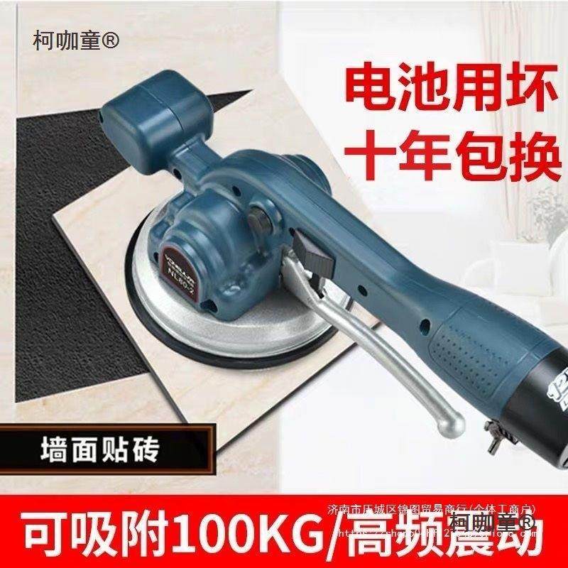 粘万牛瓷砖平平铺机地砖墙砖铺器贴瓷砖工具863震动器自动贴贴麦,美容美体仪器,其它面部美容工具配件,淘宝优惠券,粉丝福利购,淘宝优惠卷