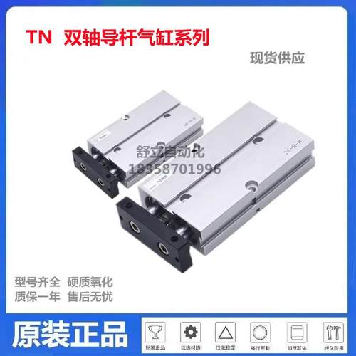 双轴导杆气缸TNTN2020X10S20X20X30S5CXSM20X25X5SX07X100TR