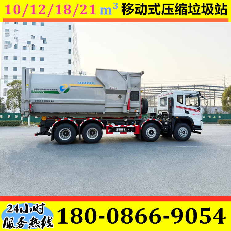 东风华神钩臂式垃圾车 22立方移动压缩垃圾站 乡镇生活垃圾中转站