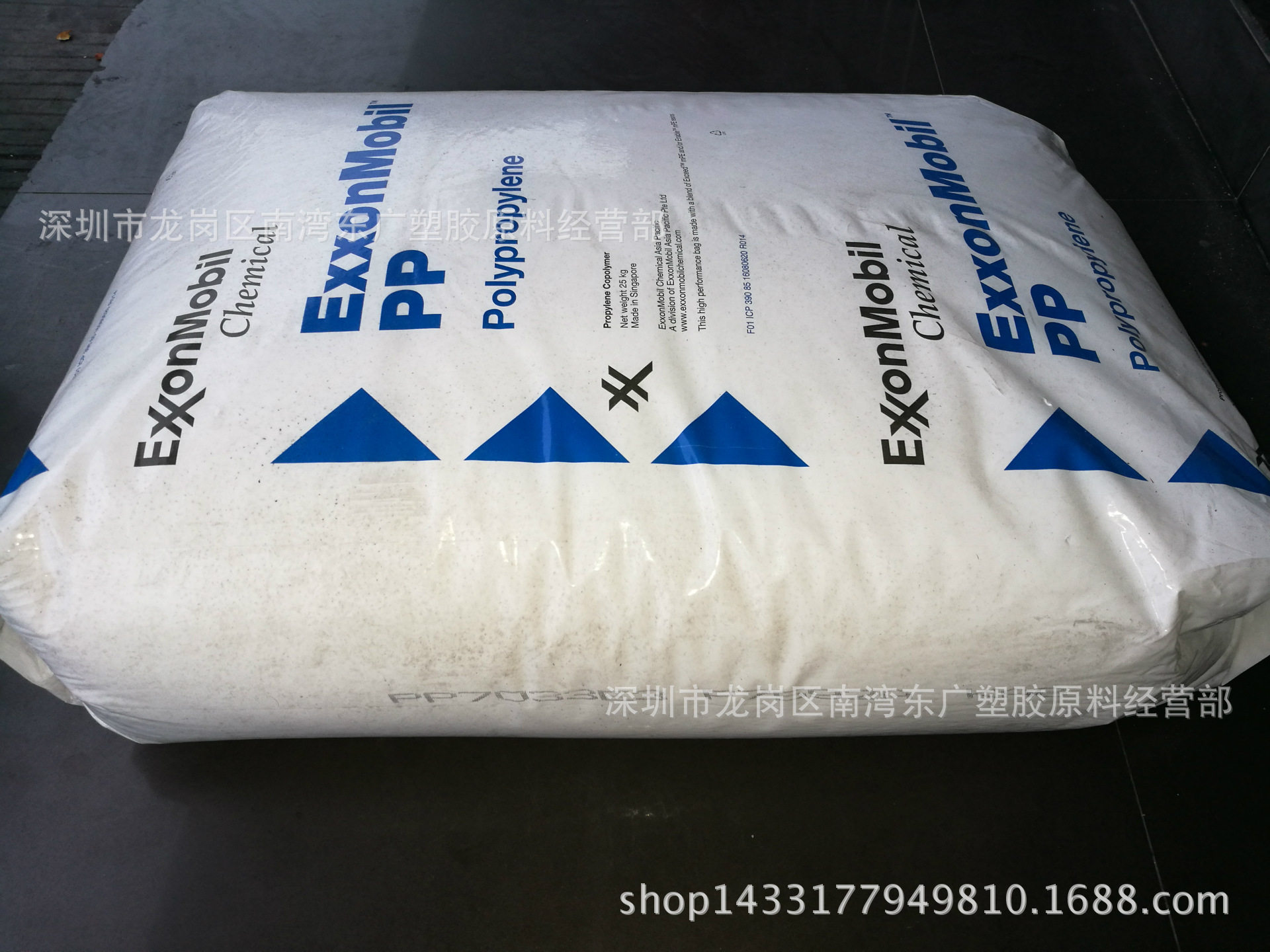 PP/新加坡/7033E3注塑 高抗冲高强度容器电子电器汽车部件