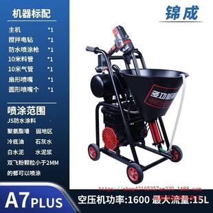 聚氨酯喷机防LBB水涂料喷涂机腻子j涂s泥灌水浆冷底油多功能全自