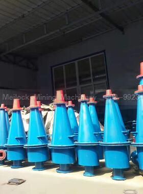 矿新款2044525聚氨酯水力旋器运行平选稳分级效率，高矿流山