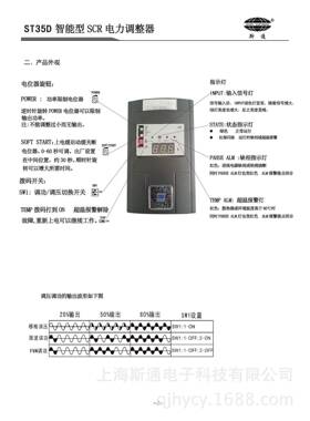S4T15系ST15B-40B列(0A调)高精度单相电力整器