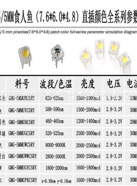 F55mm食人/mm食人鱼珠黄色LED发光二极管黄光食人5鱼灯颜色支持定