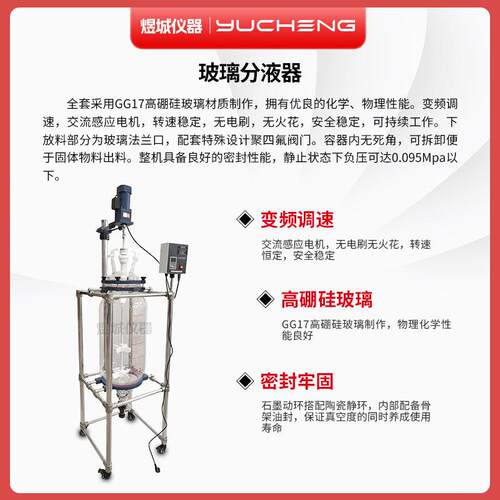 FY实验室玻璃分液玻璃萃取器1器0L20L液液离分抽滤真空璃玻分液釜