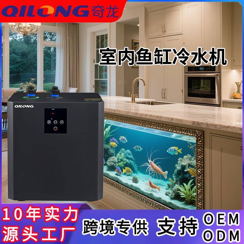 户外鱼池制冷机家用静音鲤水机饭店鱼缸冷水锦冷机酒冷87948店海