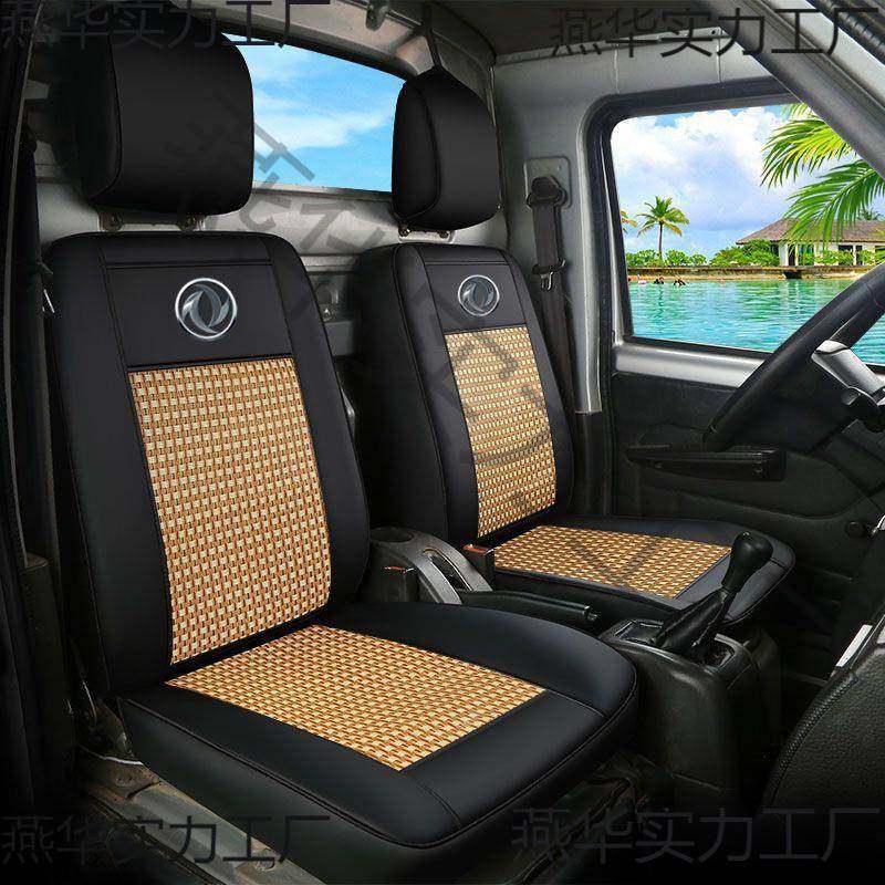 东小风康K0131D5D52C32K无品牌/05S1K02C51C35双排单排货车皮座套