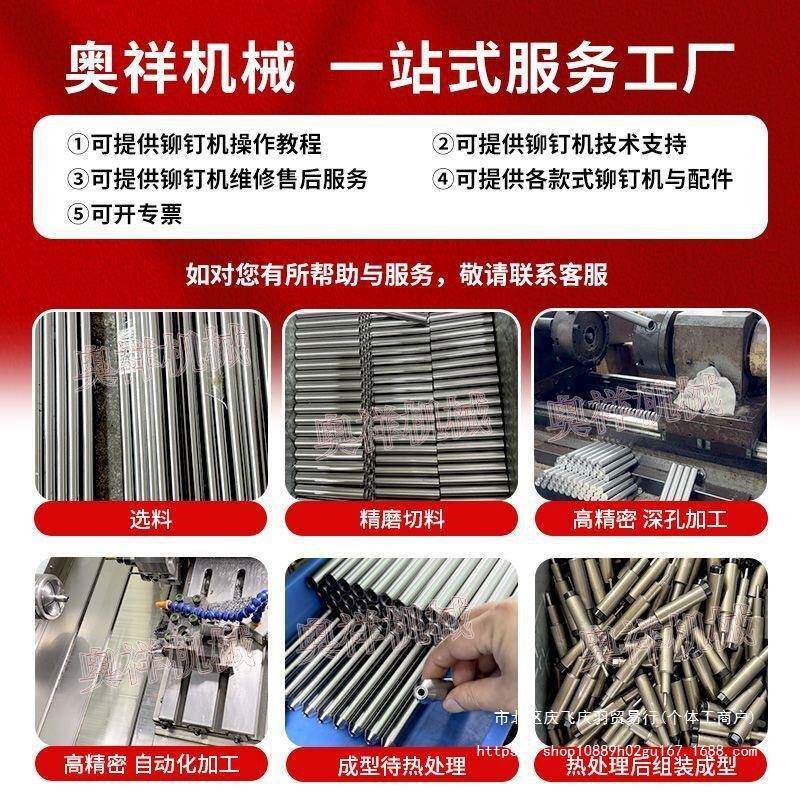 铆钉机配件心针钉头柳打半浮空无品牌/心铆钉翻边具卷边冲模下模