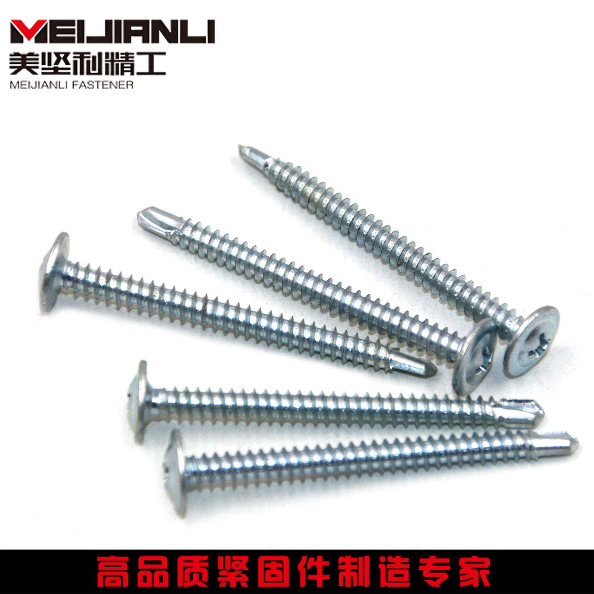 坚利厂家直十字自攻螺丝美圆头销TZR华司钻尾丝大扁头钻尾螺丝