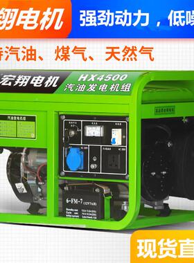 宏翔电3kw电23621小型油机发电机单相220V家用迷你8千瓦户外微汽