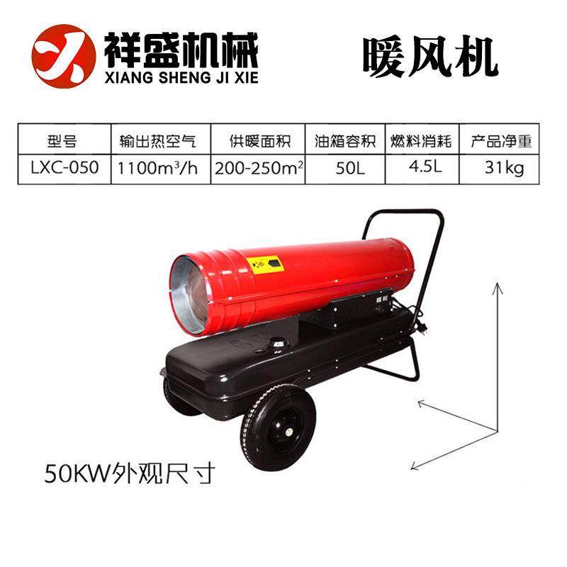 风燃油暖机工业养YPD殖育场雏用大棚取暖大功率风车间电加热柴油