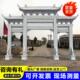 汉白玉理石雕刻石牌门楼区园林口大古建石牌坊入村庄三门XWR36T45