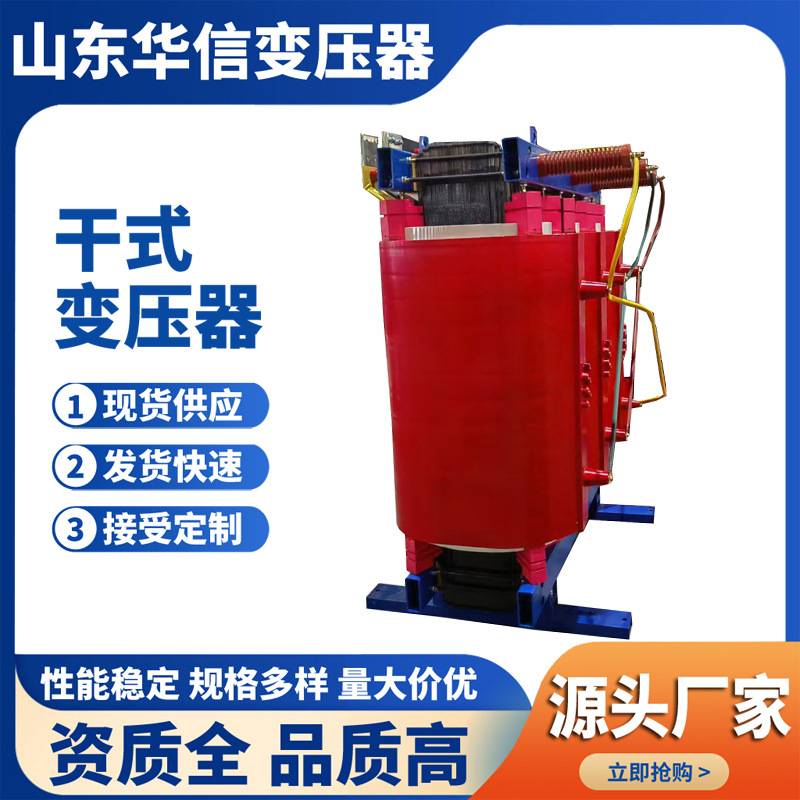 一级能效 SCB18干式变压器160kva/10kv电力变压器