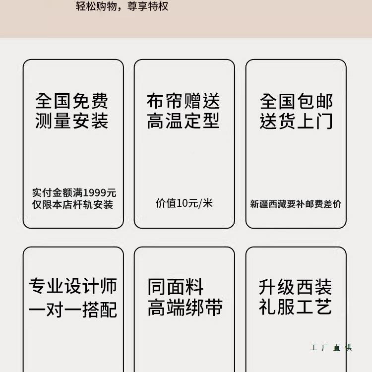 全意屋定制窗邱小帘姐愫F9789HT7朗师傅装上门测量安(不定向金可