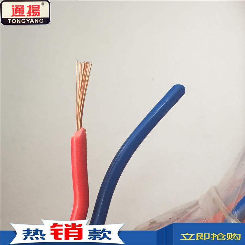 通揚X铜RVS电AFV家线21平方红黄红蓝纯白花线线双绞电线自产自销