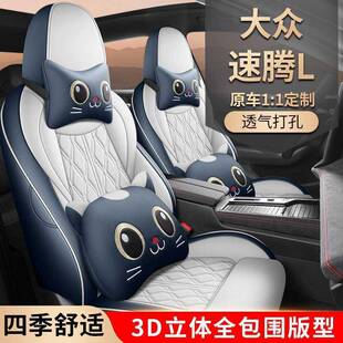 座椅套GEZ皮专套用车坐垫四 版 大速腾L座全包2众026款 一汽英精时尚