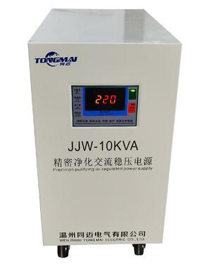 JJW-10KKVA精密电源家用20V全W自动稳压器FNI102音响正弦波稳压器