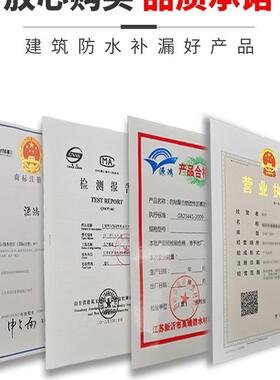 顶补漏材料防水卷涂楼顶料屋自XOJ粘屋面材房顶沥青免火烤油毛毡