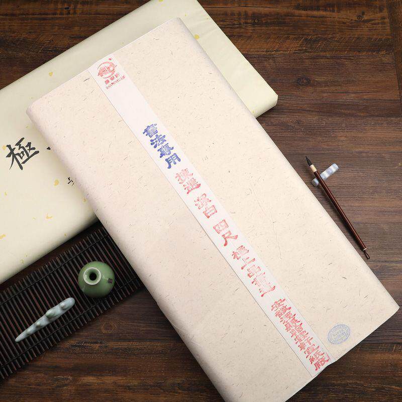 安徽8964泾县手工书半生半熟宣法纸生宣创纸书纯法作专用