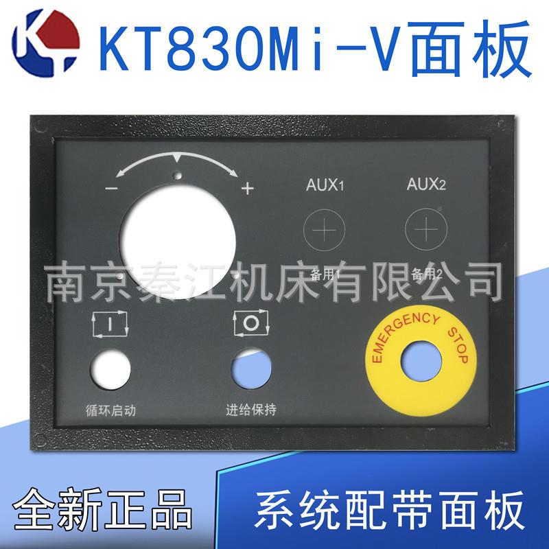 南控京开KT-830四MiKT10-V竖屏竖版铣床数系统三轴轴钻攻机数通控