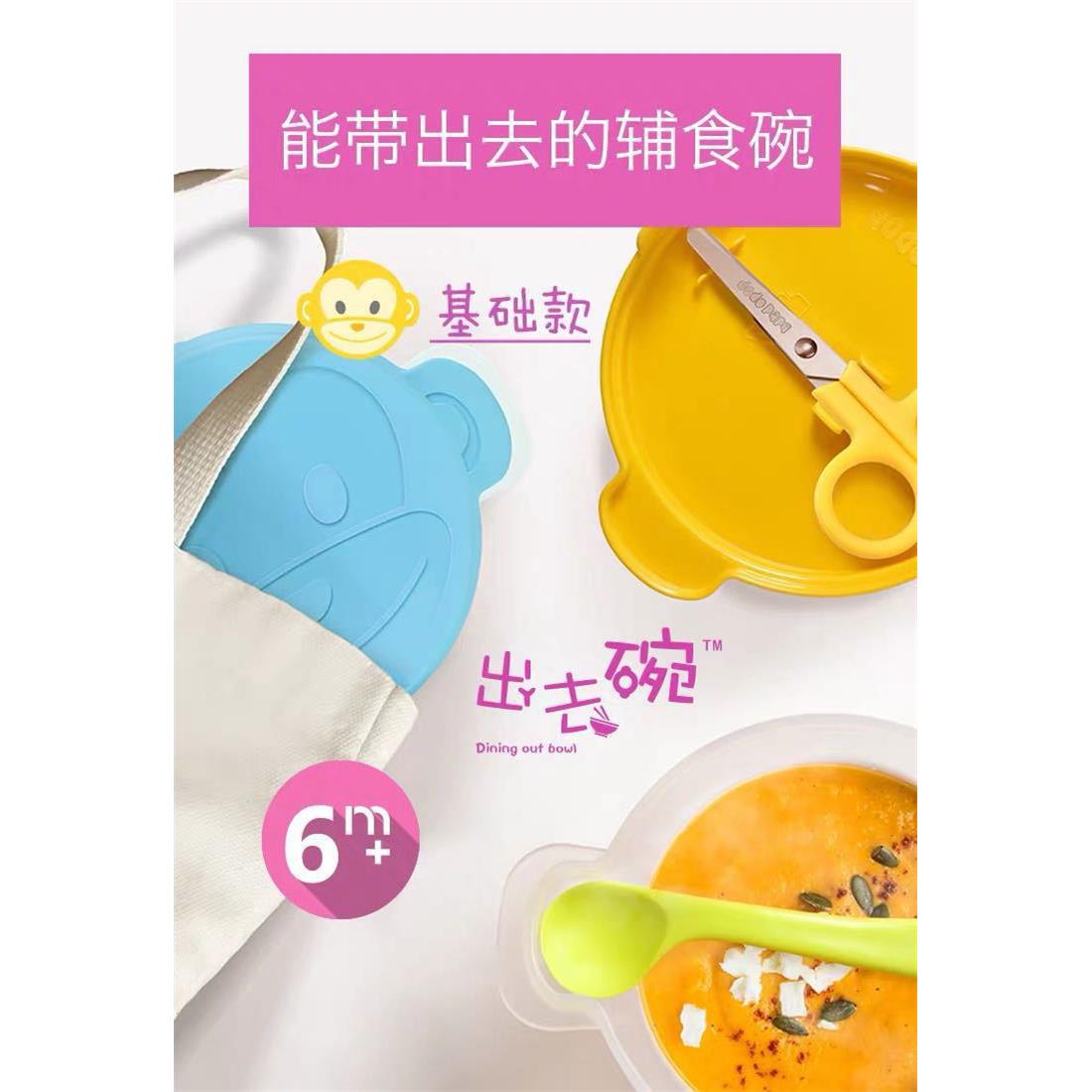 dod宝op食apa爸爸制出去碗宝外出餐具儿童吸盘婴儿碗勺89181套装