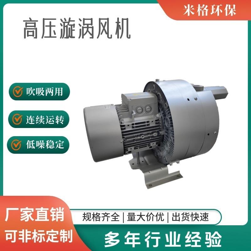 4R液B气环漩涡式气泵体灌装配套流侧段式超高压力鼓BDP风多机