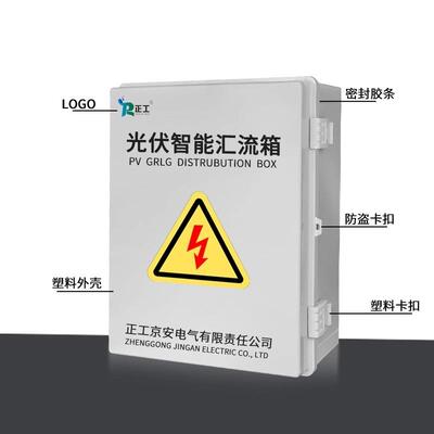 光伏防雷直流颜色分类路汇配流箱回防浪涌熔断器太阳能防水进电箱