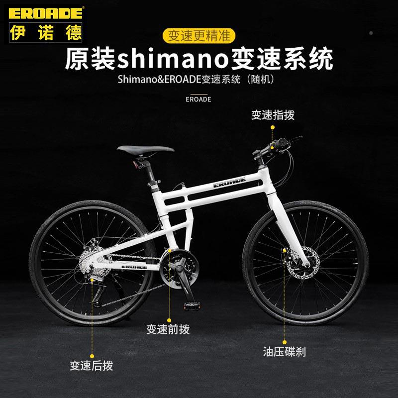 EROADE成德国碟公路车6KPJ寸铝合油金折叠自行车城市赛车男人2风