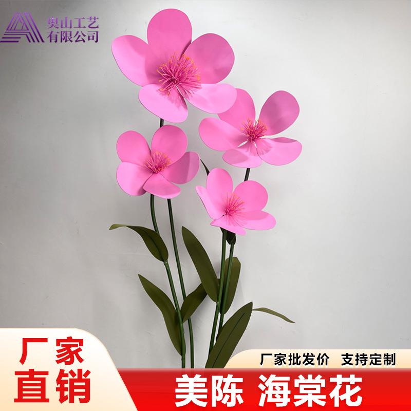 巨仿真美海棠花户外防水商婚场活动展型会布置橱窗礼陈布置海棠花