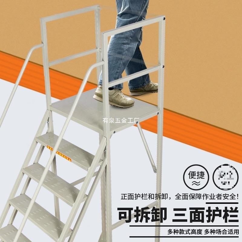 库房登高梯可移动蹬10063997车检平台取货梯超市上货货架梯子修加