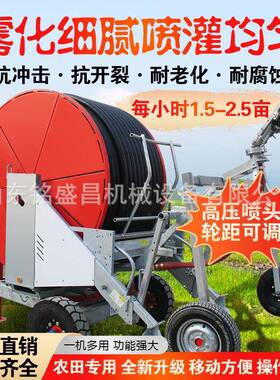 田灌溉排灌设备旱田浇地用灌机ACK300米式移动式溉卷农盘喷灌机