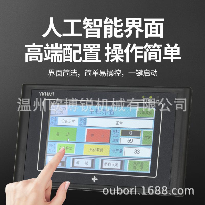 全自动电纯电快递袋打包透明袋商投袋机机贴标贴套袋封口机单40B