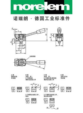 no直reem德国34396原8厂供l诺瑞朗NLM0451下向夹具