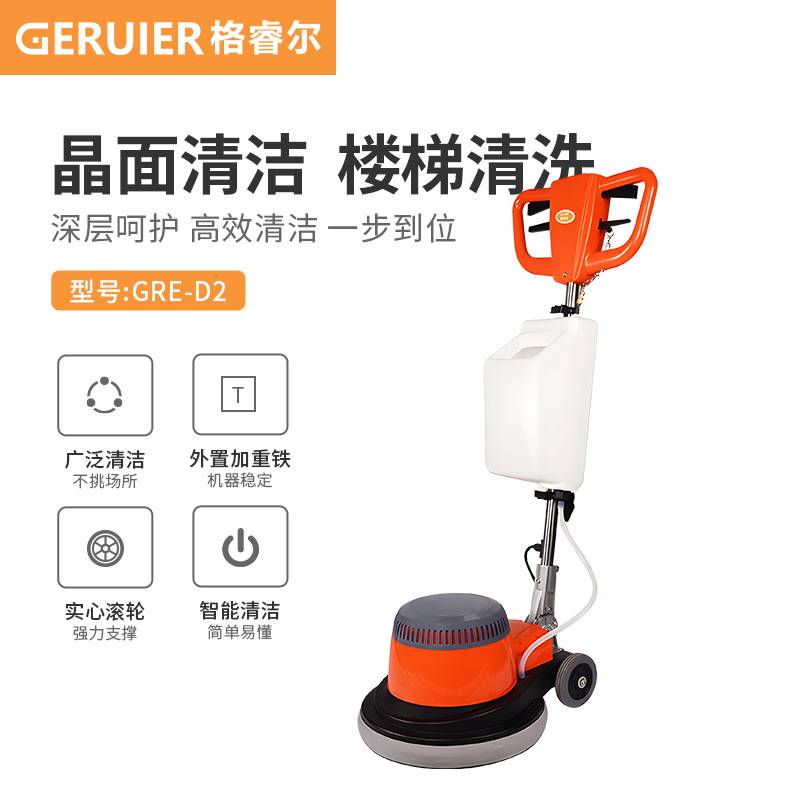 格睿尔GRE-D2地毯清洗机地面洗地机手推式工业商用刷地磨地单擦机