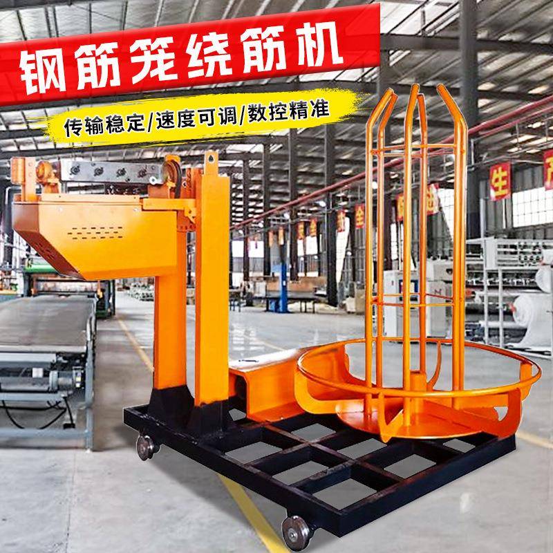钢.笼单绕筋机一次成型操作简筋煤矿用筋钢无品牌/笼成型机