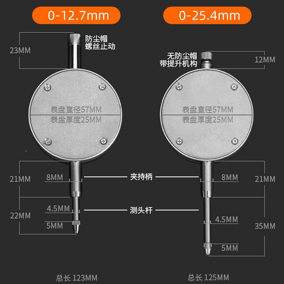 数显百表分尺千分表精度HBI一套指示表测仪高厚精度高度校表