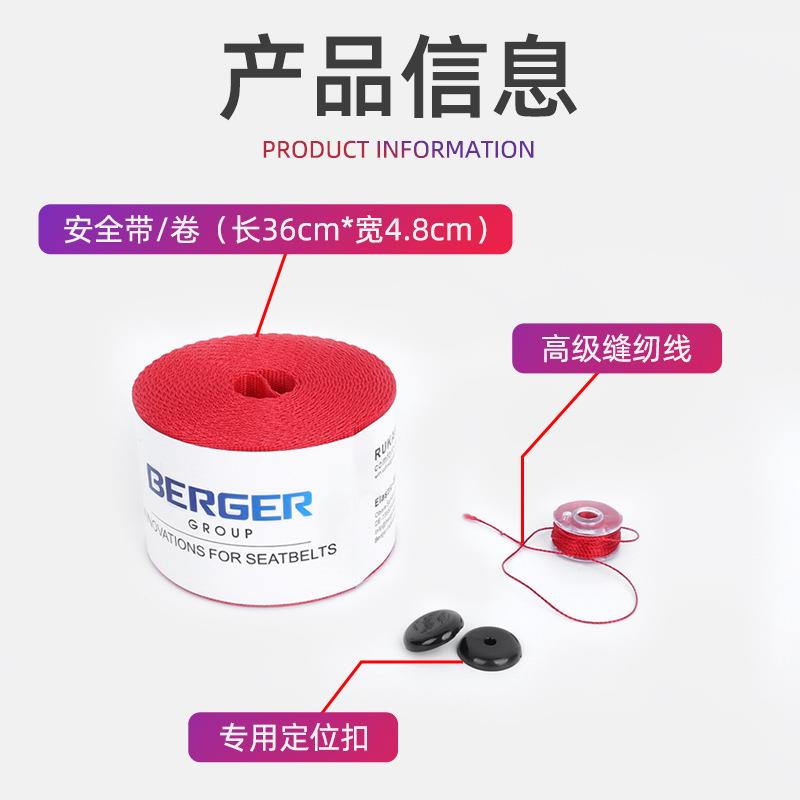 汽车座GZM安全带改色保险带原车通改装延长彩色配条用织带椅件三