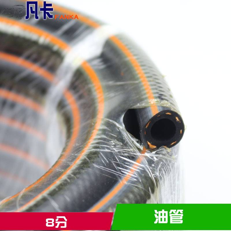 8x14 汽车高压油管 软管橡胶管6/8/10/12mm燃油柴油管橡胶水管