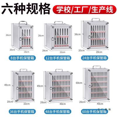 手机保管箱带锁公司手LUW会议手机管理员工存学生机收箱纳盒挂墙