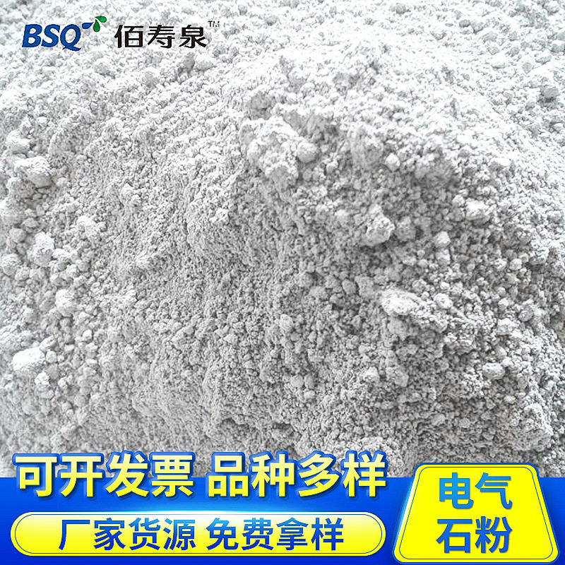 纳米塑料母粒电气石粉驻极电气石粉母粒负离子粉粉托玛琳电气石