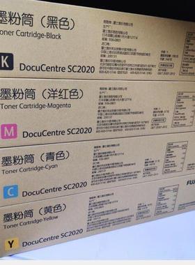 原装富士施乐SC025黑色彩色粉盒SC2020墨粉碳粉CT202542-425