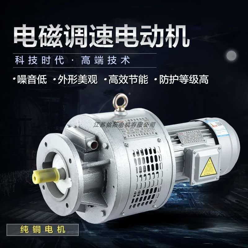 YT调速电机0.75~1C10千瓦/47/.5/11KW电磁调速滑差电机三YCT-112~
