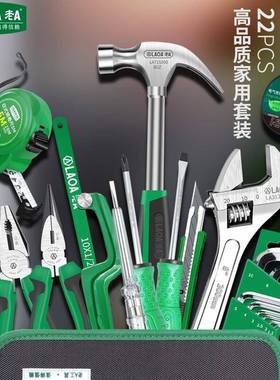老A1OAV工具22件套家用工具套装老虎钳尖嘴A钳电工修维工具L01822