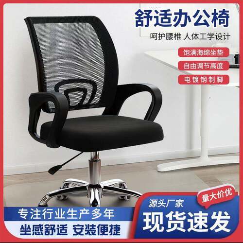 电脑椅公椅久老板椅扶手人体座椅809工学坐学椅靠背椅生学习椅