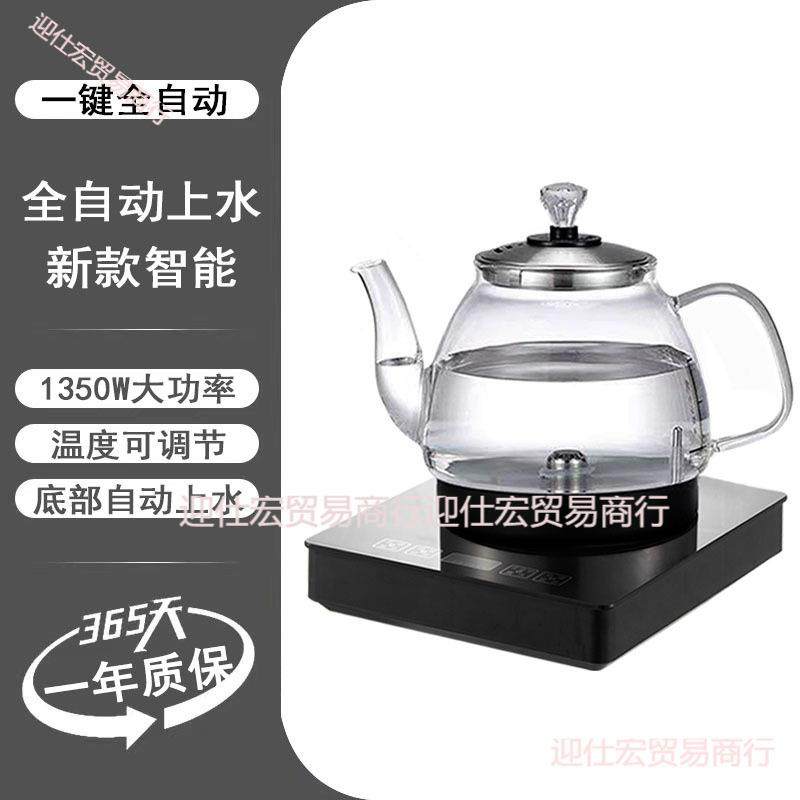 吧机全自动底部DSP上水电热水壶家用烧壶泡茶台机壶水嵌入式茶茶