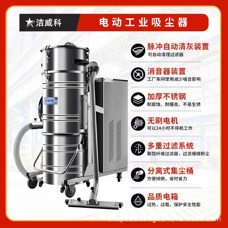 洁科大功率工业吸尘YXL器吸尘设备石吸粉威尘砂铁屑干湿用两吸尘