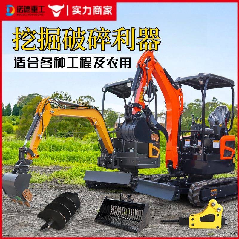 挖1吨工程破碎10小机果园勾MPO机2吨家挖用土农挖掘机小挖机小型
