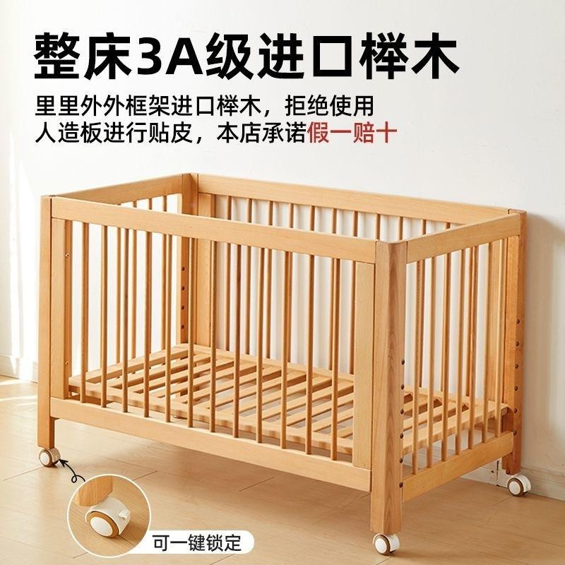 419榉可木生婴儿护床拼接新大床移动床边宝宝床可调节多功能带栏