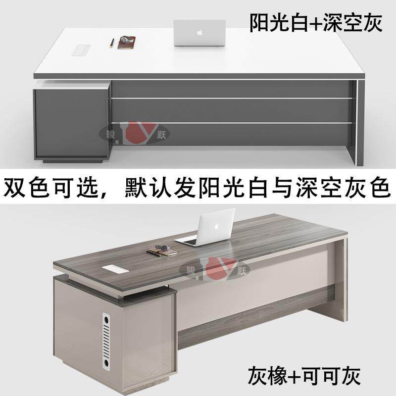 办公桌老板桌组合加厚老办公椅室总经理无品牌/桌时主管板桌黑白